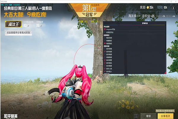 端游CF辅助破解软件效果